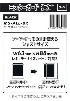 Amazon.co.jp: ミスターガード ローダー【ラージ】 /Mr.GUARD